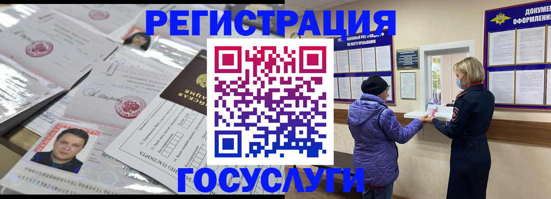 временная регистрация в квартире в Пермском крае