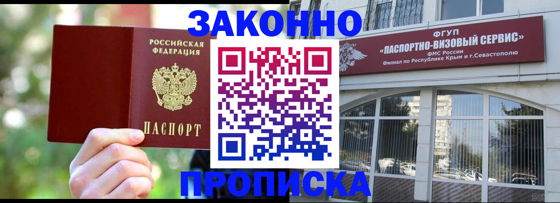 временная регистрация гарантия в Пермском крае