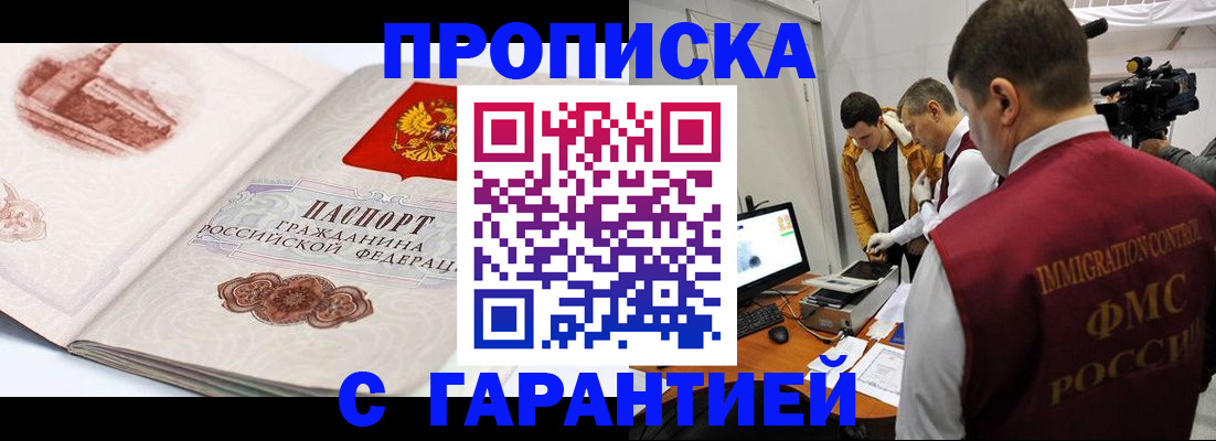 временная регистрация надежно в Пермском крае