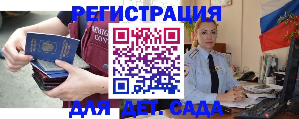 временная регистрация для всех в Пермском крае